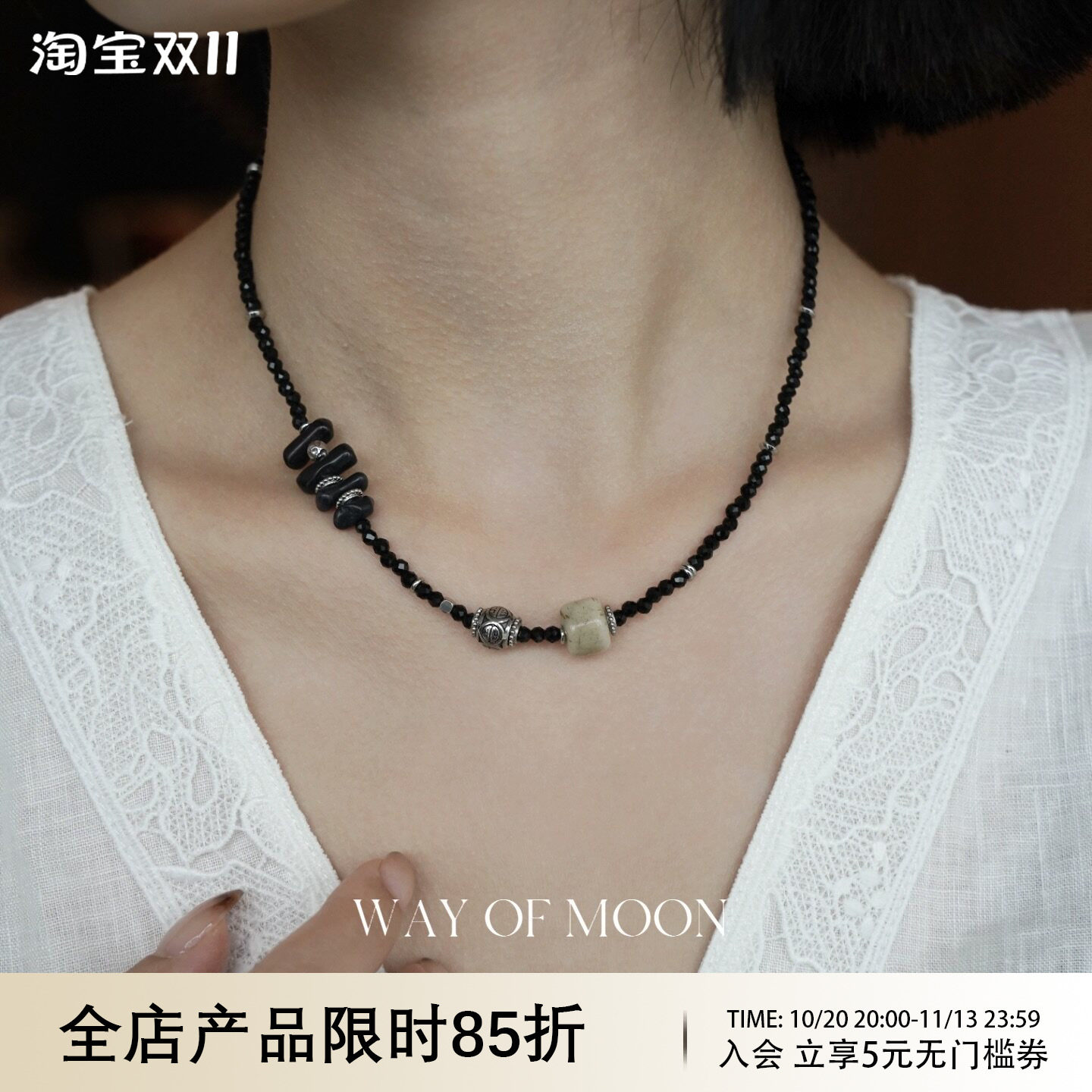 WAY OF MOON原创设计简约小众精致不规则天然石个性黑尖晶项链