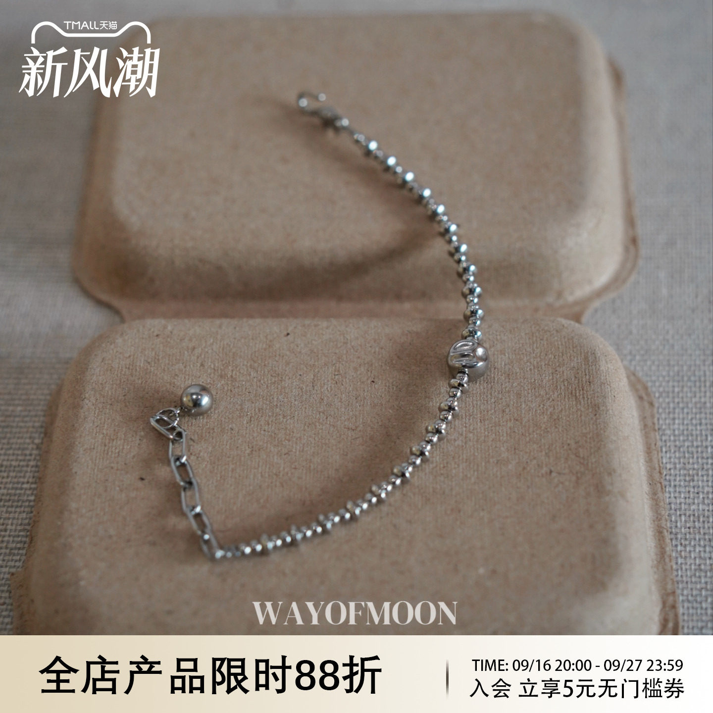 WAYOFMOON简约月白小清新手链