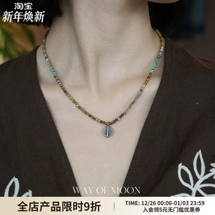 WAY MOON原创设计天然非洲松石小众复古秋冬项链高级感锁骨链