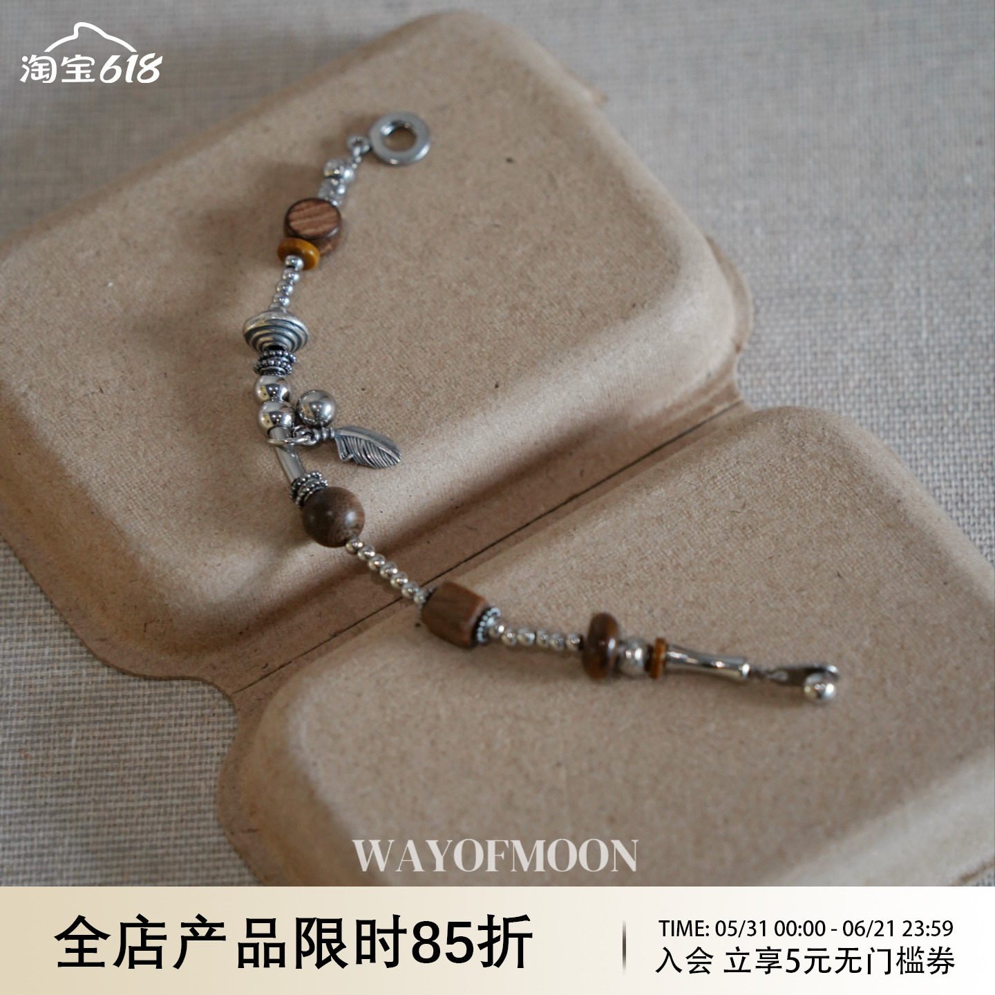 WAY OF MOON原创设计黛香复古设计木质珠子手链精致日常简约手串