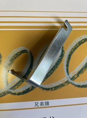 兄弟牌编织机KH860 KH868 KH940 KH970 机头固定锁