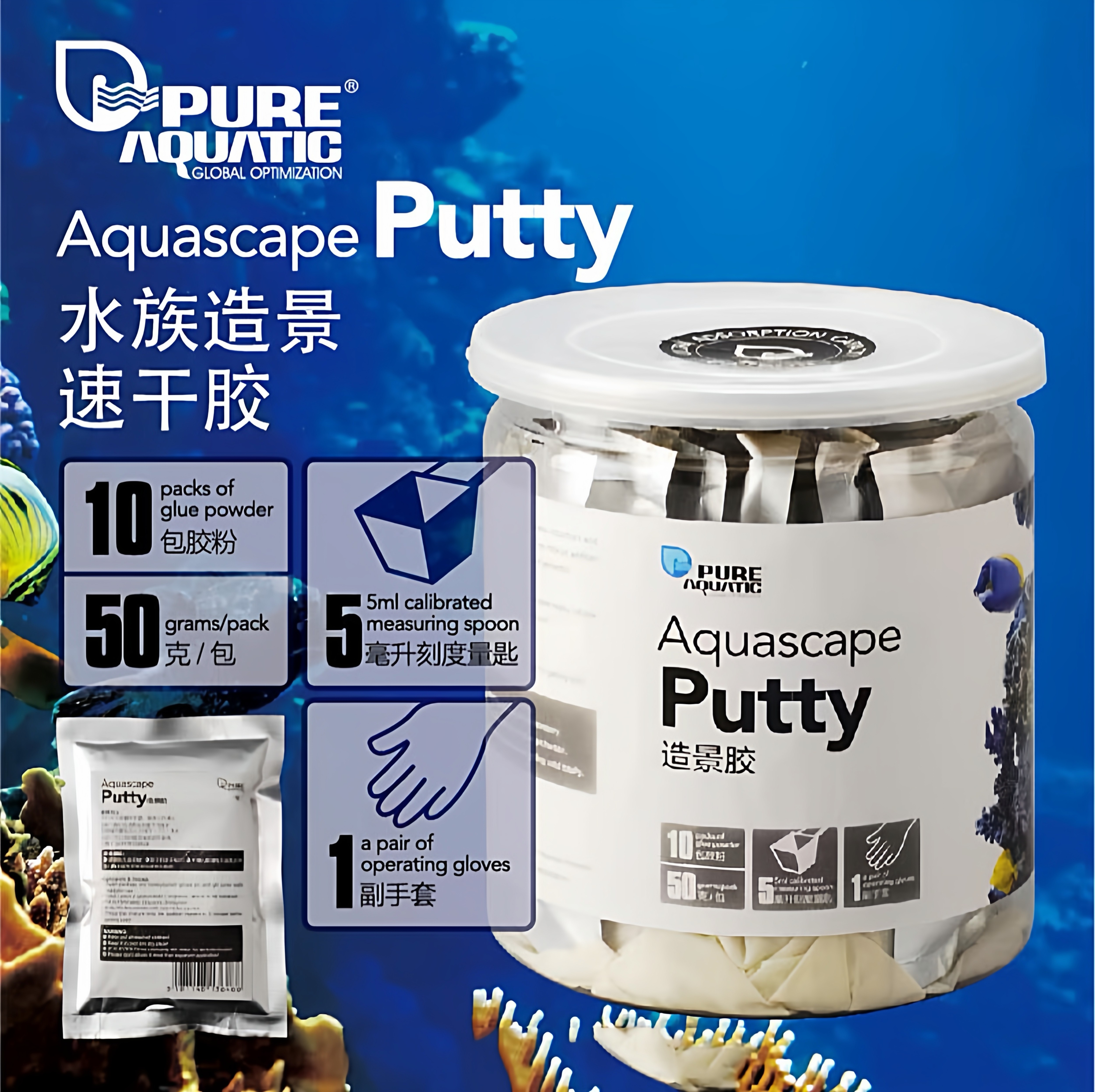 P牌水族造景速干胶泥海缸造景胶珊瑚胶活石胶SPS胶钢胶速干胶泥
