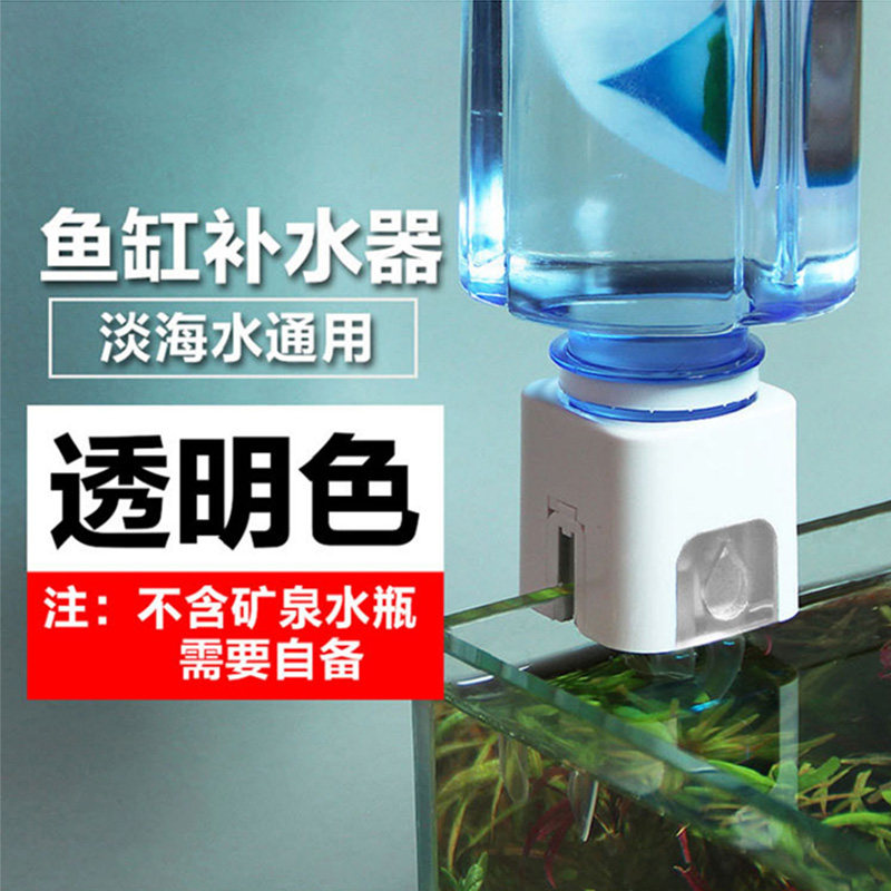 vastocean小方鱼缸自动补水器水草缸海水免动力补水桶浮球阀水位