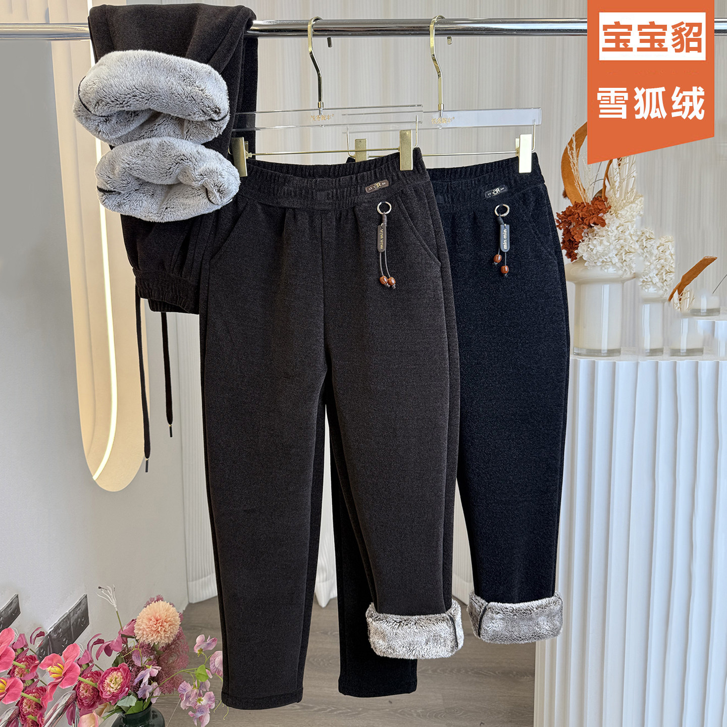 2025冬季特厚雪狐绒宝宝貂女裤加绒宽松女裤子中老年高腰哈伦长裤