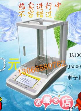 JA3003B电子精密天平 300g/1mg  上海越平   全新/保修一年
