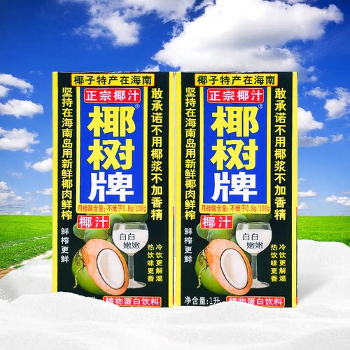 椰树牌椰汁1L*2盒饮料/海南特产