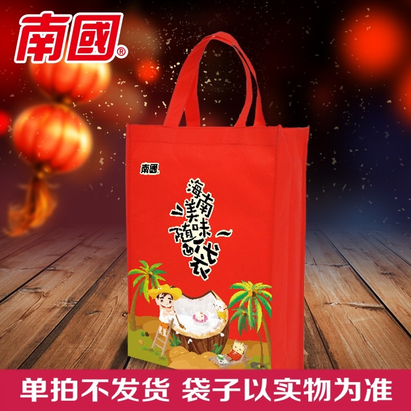 【与其他商品搭配买，图片供参考以实物为准】南国无纺布礼品袋