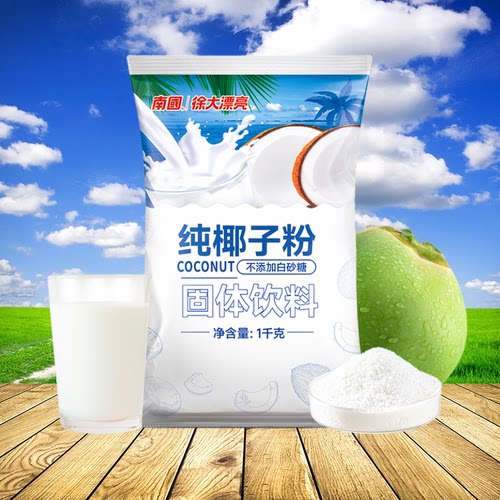 南国纯椰子粉1kg海南特产