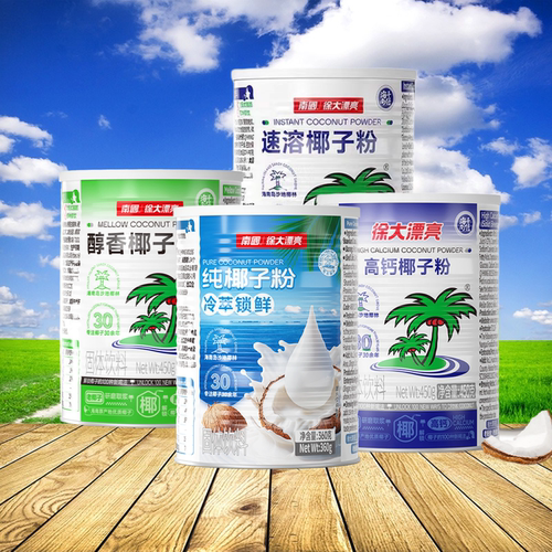 南国椰子粉早餐冲饮海南特产