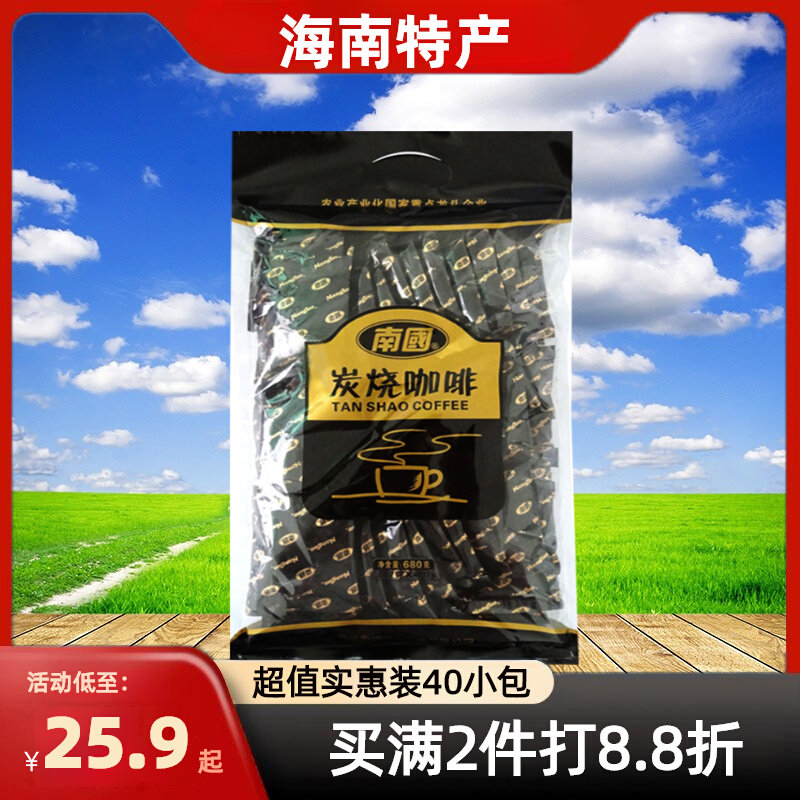 南国炭烧咖啡防困提神680g小袋装原味奶香速溶三合一咖啡海南特产_虎窝淘