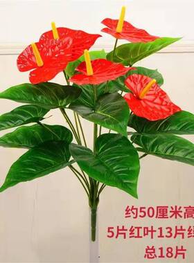仿真绿植红掌玫瑰花假花客厅装饰绿色植物落地假花盆栽摆设绿萝小