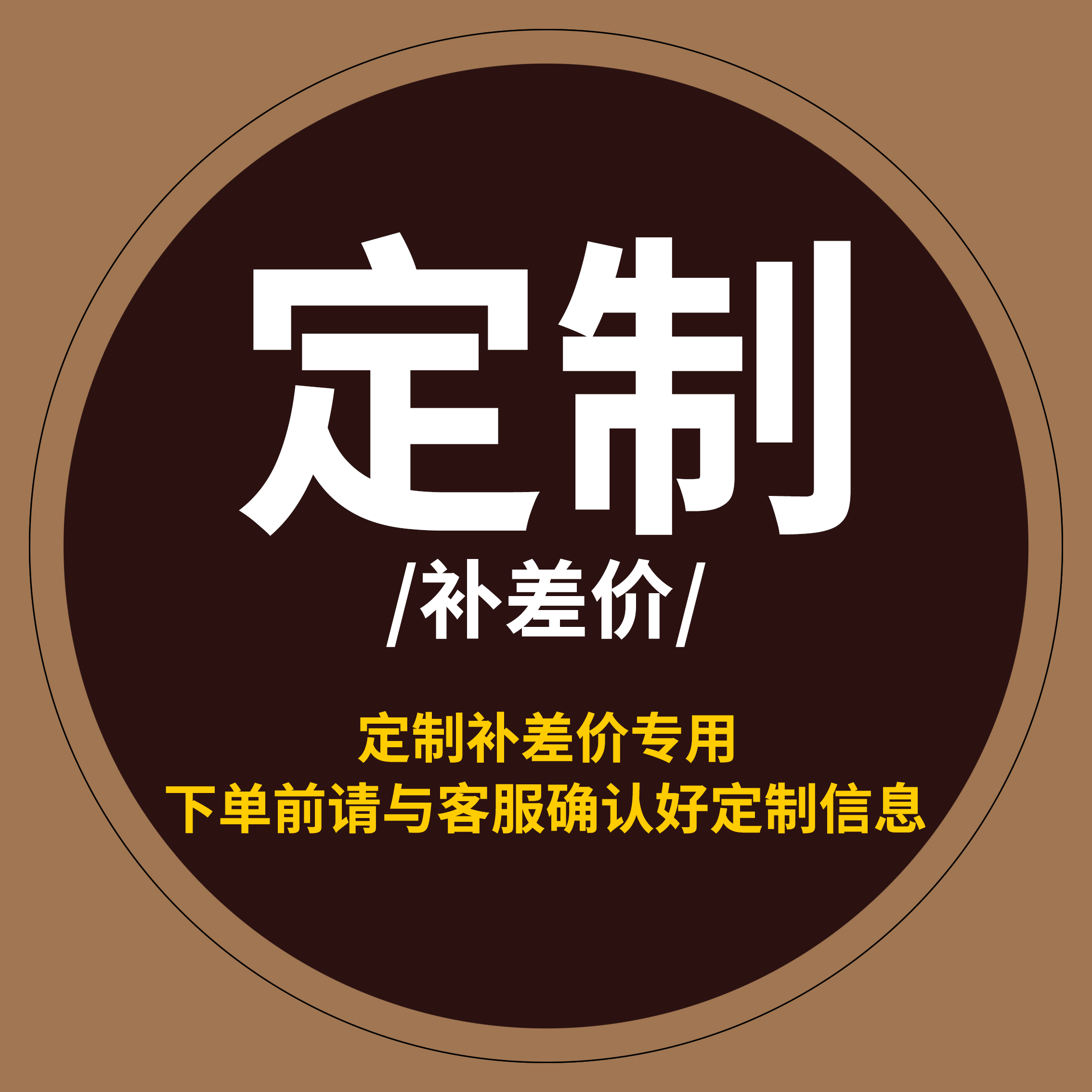 暮色十里定制不支持退货退款