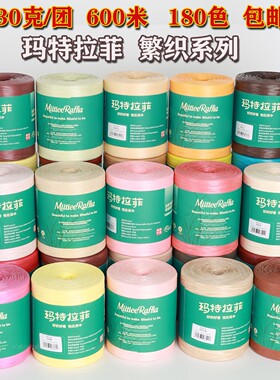 三岱编织玛特拉菲繁织钩包包线