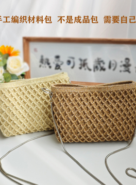 方糖手机包钩针编织手工diy材料