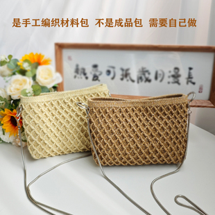 丽雅巧织社 方糖 钩针编织包 手工diy材料包 花朵包包 送教程