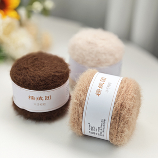 丽雅巧织社 糯绒团仿貂绒毛线棉花糖手工编织DIY钩织围巾帽子粗线