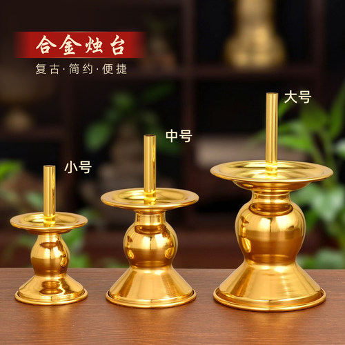 合金烛台竹签蜡烛台烛座烛架