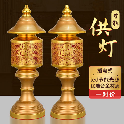 合金LED宫灯神社灯财神灯长明灯
