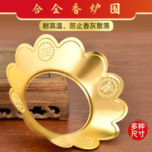 加厚合金香炉围香灰托盘防止炉灰散落罩家用挡灰围挡接灰围边围栏