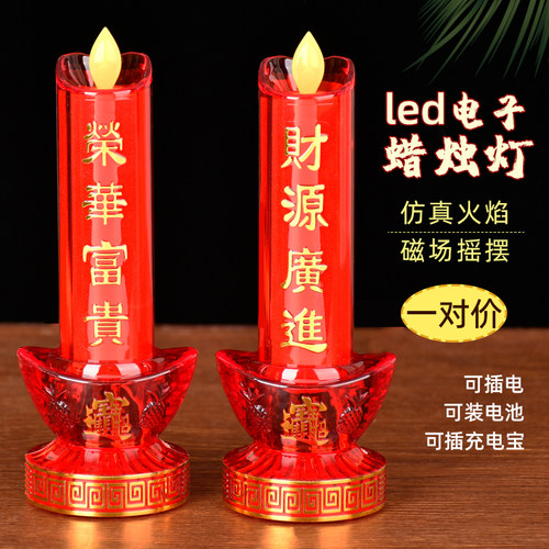 LED仿真电子蜡烛长明灯可用电池
