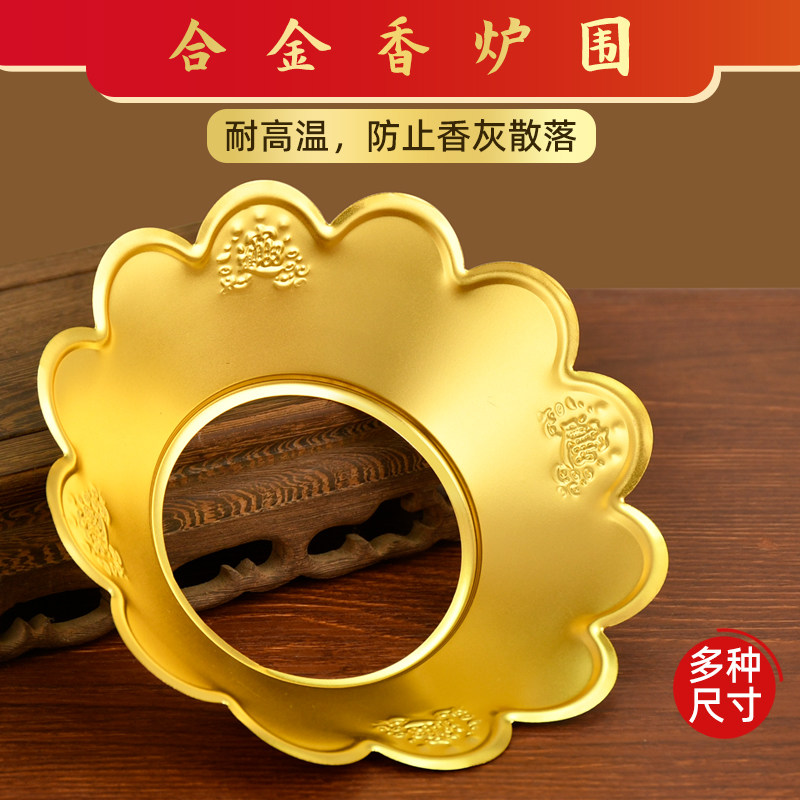 加厚合金香炉围香灰托盘防止炉灰散落罩家用挡灰围挡接灰围边围栏