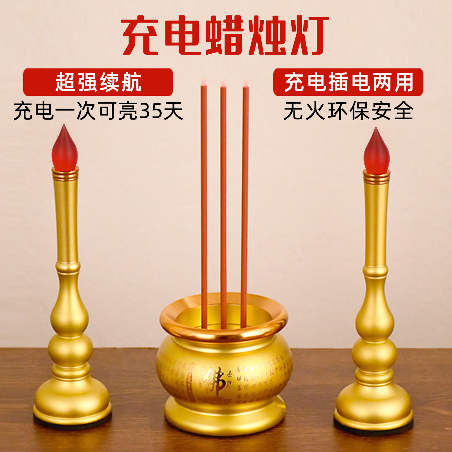 瑞吉祥可充电蜡烛灯免插电高品质图片