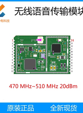 道生物联TKM-121无线语音模块470MHz~510MHz 20dBm 门铃楼宇对讲