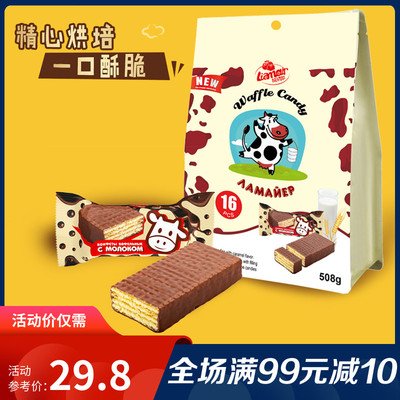 俄罗斯威化饼干拉迈尔网红好吃