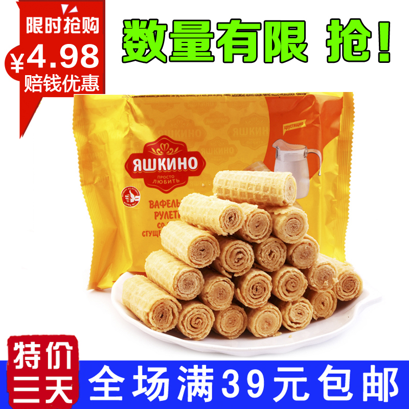店主推荐 进口俄罗斯蛋卷 口感酥脆 超好吃蛋卷 休闲零食品满包邮