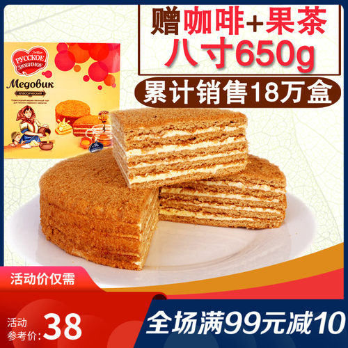 特价包邮俄罗斯提拉米苏蛋糕夹心