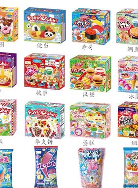 日本食玩可食全套大礼包 小玲同款手工小玩具厨房迷你DIY儿童礼物