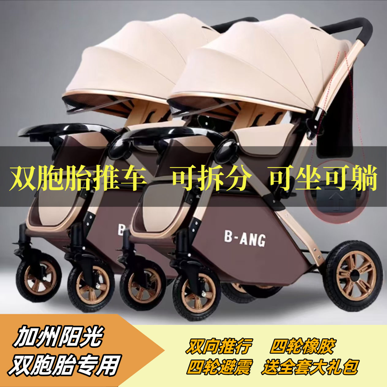 双胞胎推车可坐可躺轻便折叠宝宝全棚高景观婴儿车手推车减震童车
