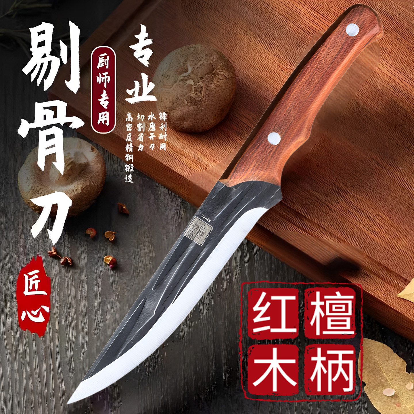 龙泉锻打木柄锋利剔骨刀