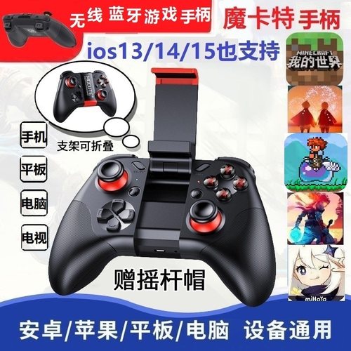 光遇我的世界MC地平线6游戏手柄