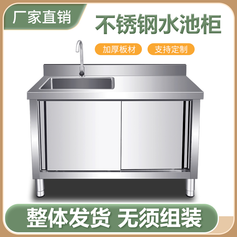 304不锈钢水池柜操作台