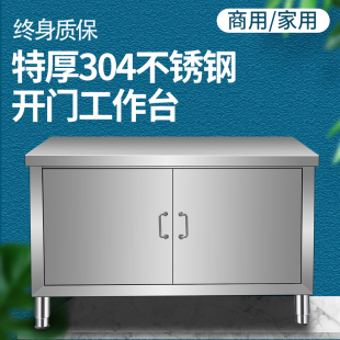 整体焊接加厚304不锈钢推拉门工作台餐厅厨房操作台碗碟柜打荷台