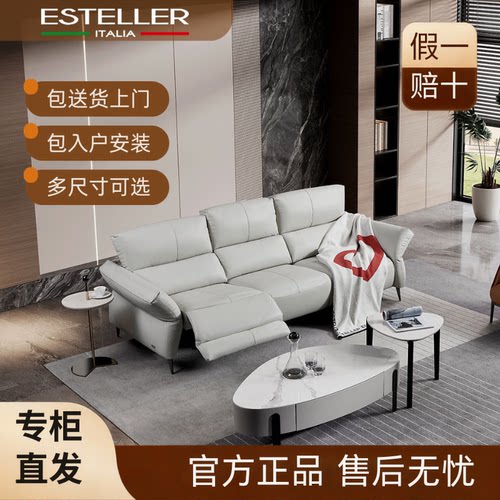 进口头层皮功能沙发意斯特EST563