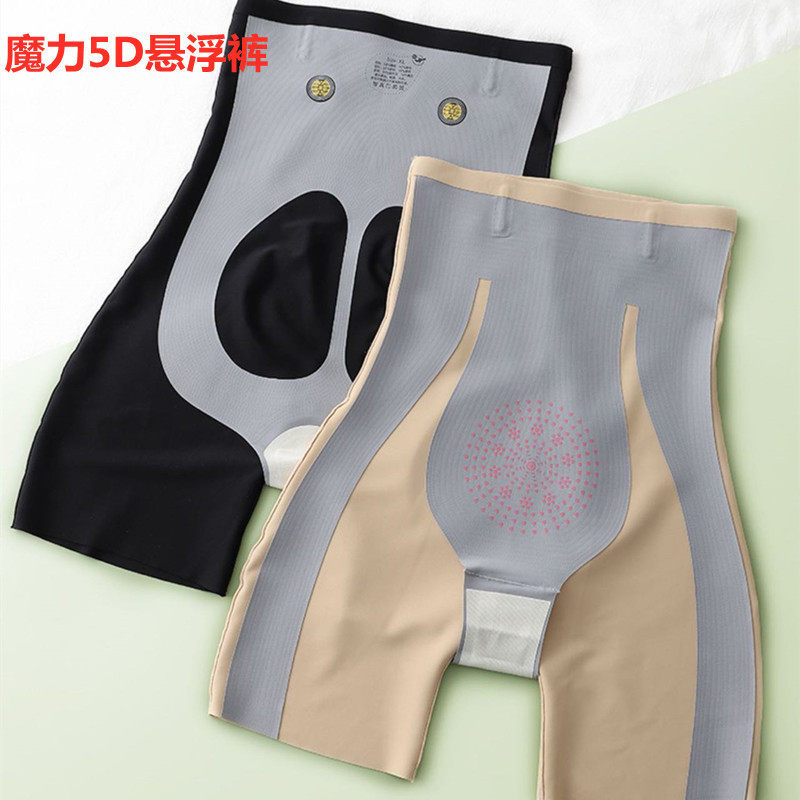 魔力5D悬浮裤女内穿安全裤收腹提臀三分裤产后提臀裤高腰瑜伽短裤