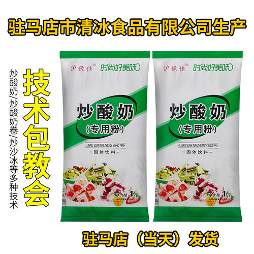 厚切炒酸奶专用抹茶粉芝士