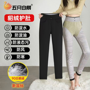 五只白鹅90白鹅绒羽绒裤 女高腰外穿加厚防寒保暖裤