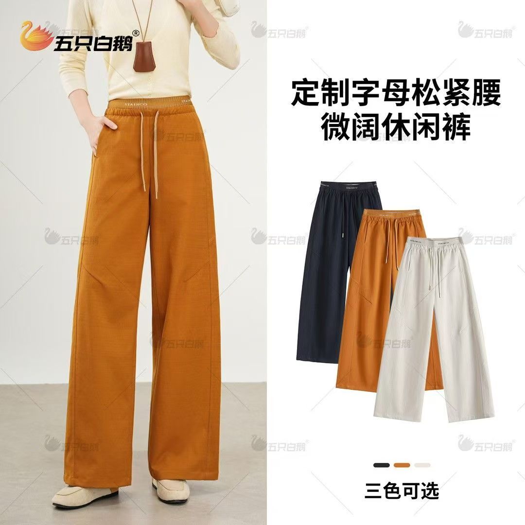 五只白鹅定制字母秋季松紧腰微阔休闲裤窄版阔腿裤高腰女显瘦长裤