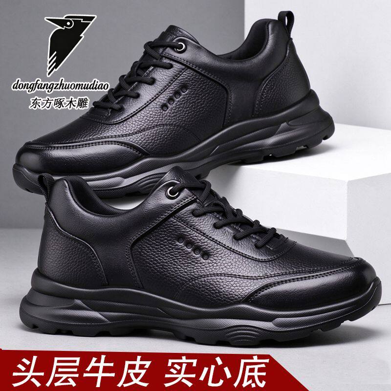头层牛皮休闲皮鞋轻便男鞋增高鞋通勤运动皮鞋透气耐磨防滑软底鞋