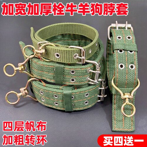 栓牛脖套加厚羊狗用项圈