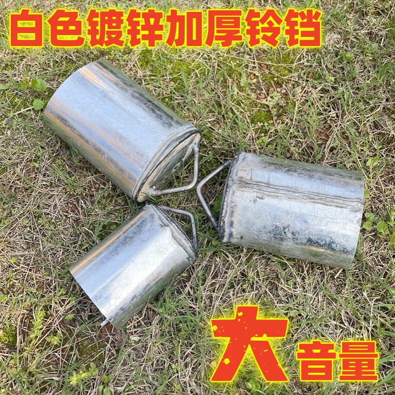 牛羊铃铛超响加厚羊铃铛牛羊用