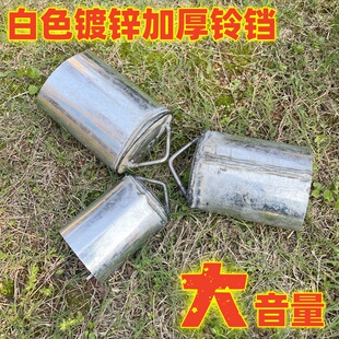 牛铃铛羊铃铛超响镀锌加厚特响防走失大号铁铃铛牲畜配铃牛羊用