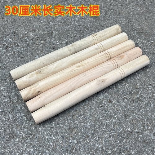 砍柴刀木柄实木棍小木条