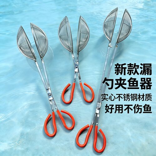 不锈钢多功能夹鱼器赶海抓鱼
