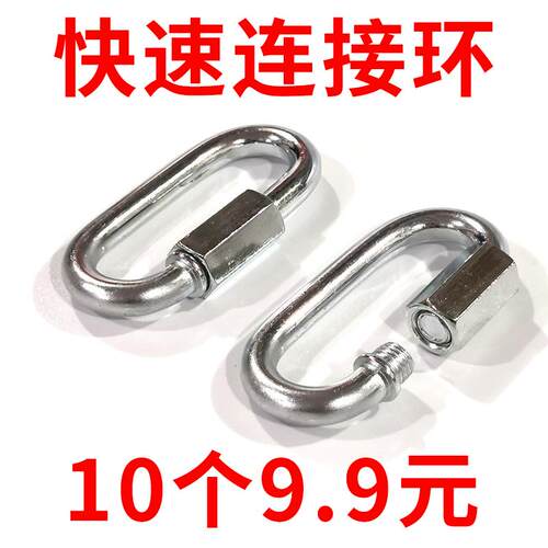镀锌快速连接环安全扣带锁