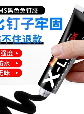 黑色免钉胶强力免打孔厨房置物架卫生间墙面瓷砖玻璃胶水小支木工