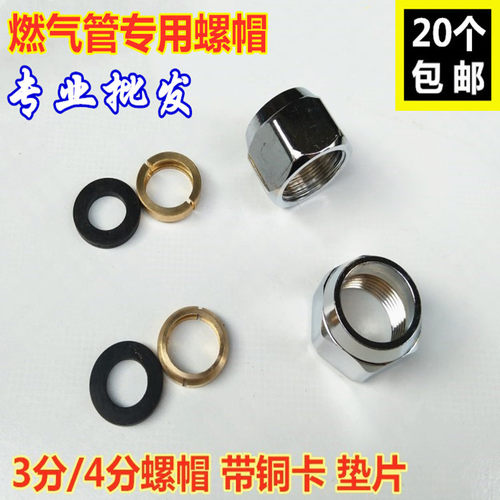 天然气不锈钢波纹管螺帽